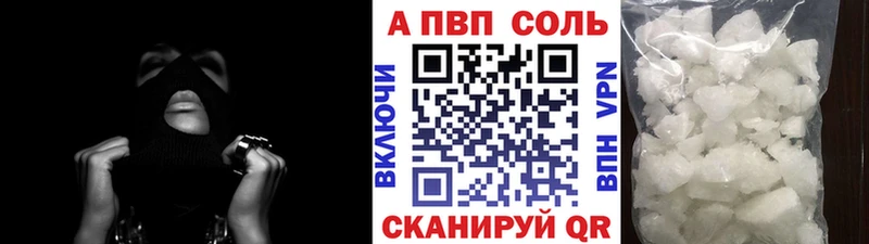 продажа наркотиков Назарово A-PVP СК