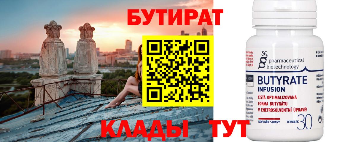 БУТИРАТ GHB Назарово