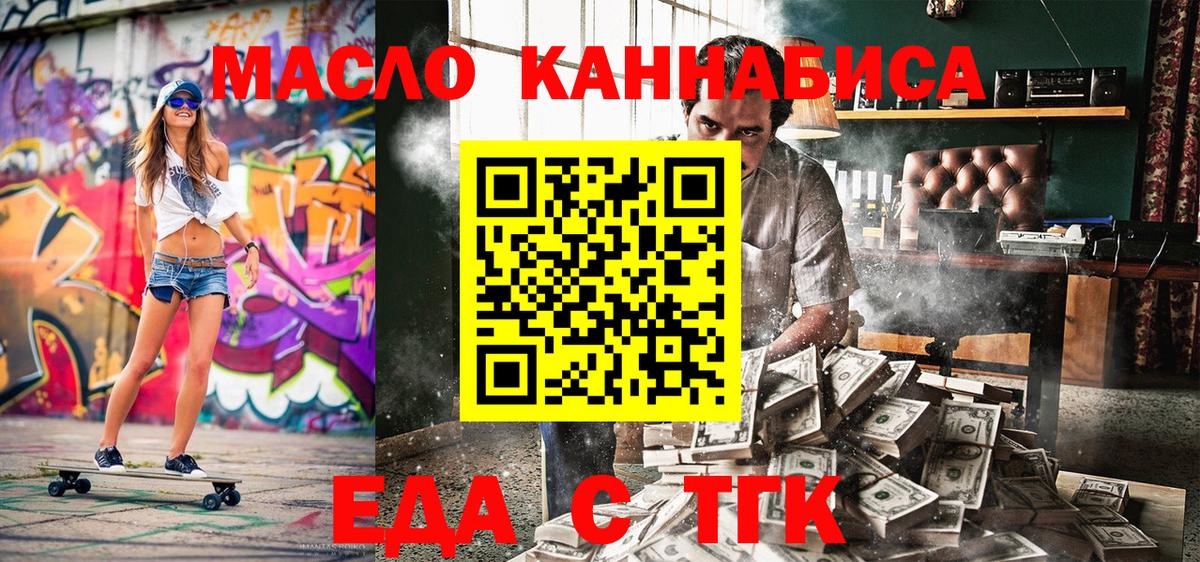 Canna-Cookies конопля Назарово