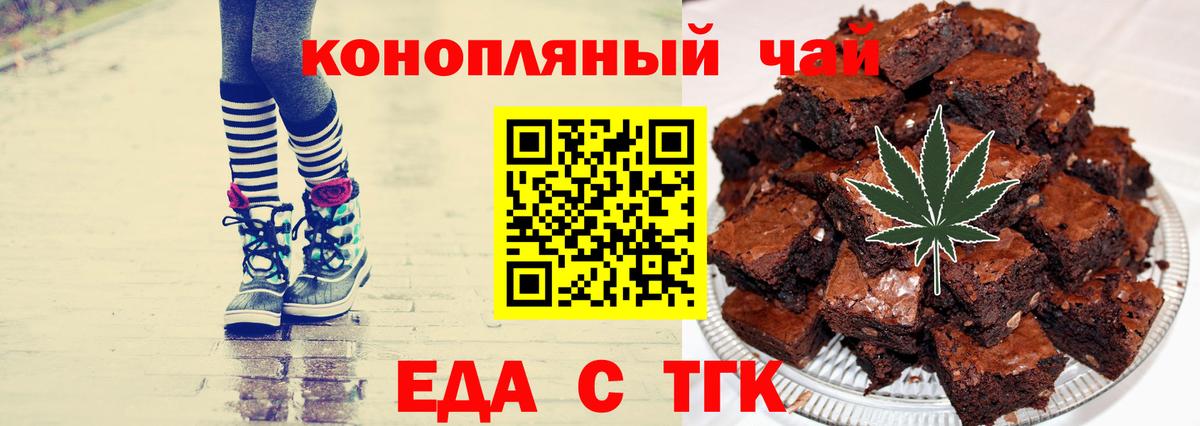 Cannafood марихуана  Вход с VPN  Назарово 