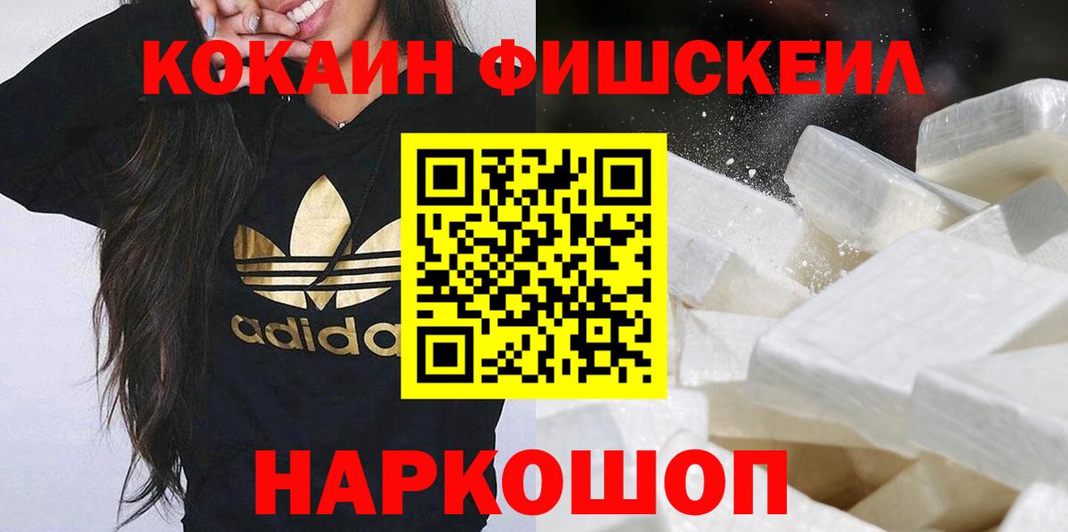 Cocaine Боливия  Вход с VPN  Назарово 