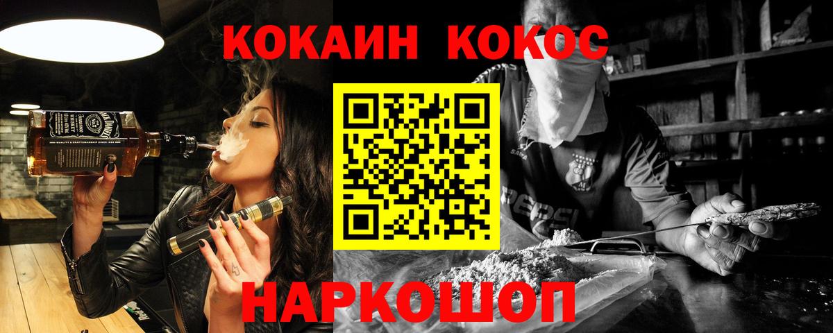 Кокаин 98% Назарово