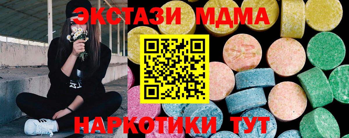 ЭКСТАЗИ круглые  ЭКСТАЗИ 300 mg  Назарово  Экстази  Вход с VPN 