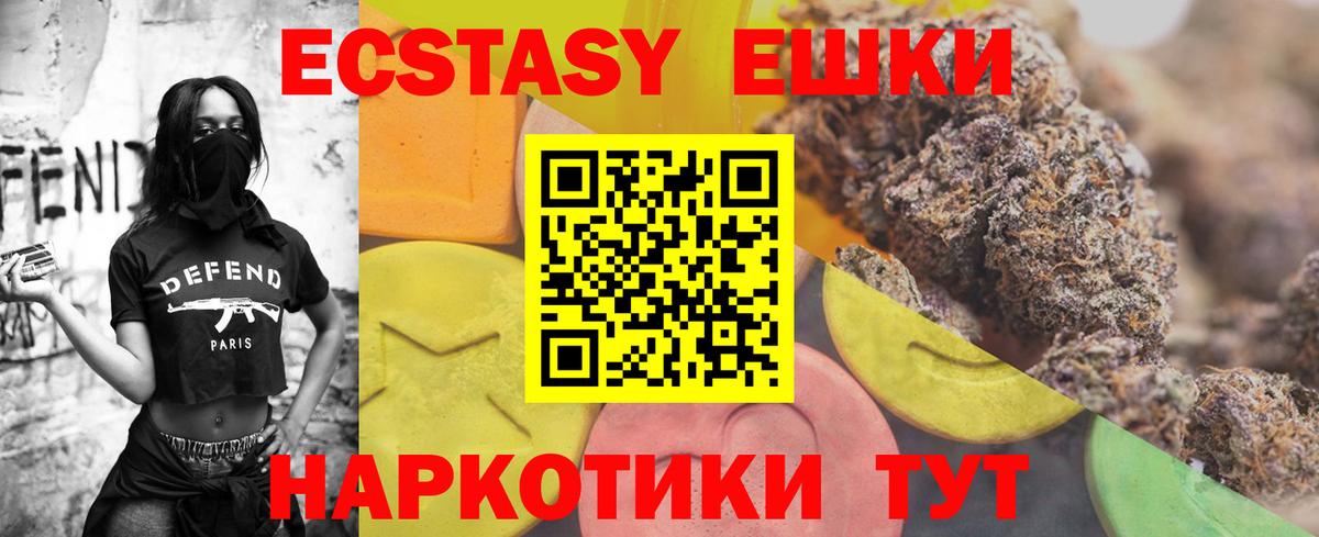 ЭКСТАЗИ TESLA Назарово