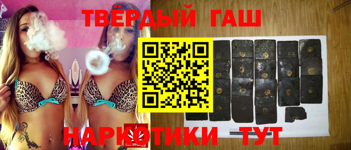 ГАШИШ убойный  Вход с VPN  Назарово  ГАШ индика сатива 