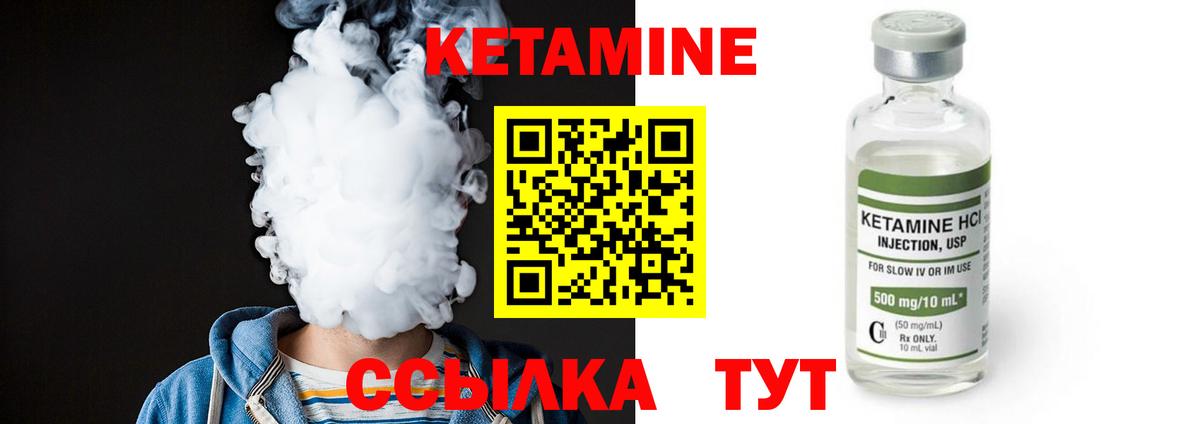 Назарово  Кетамин VHQ  Вход с VPN 