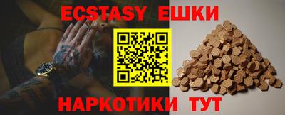 ешки Малоярославец