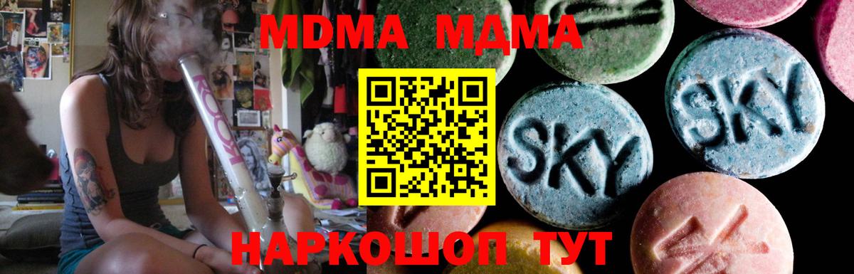 MDMA молли Назарово