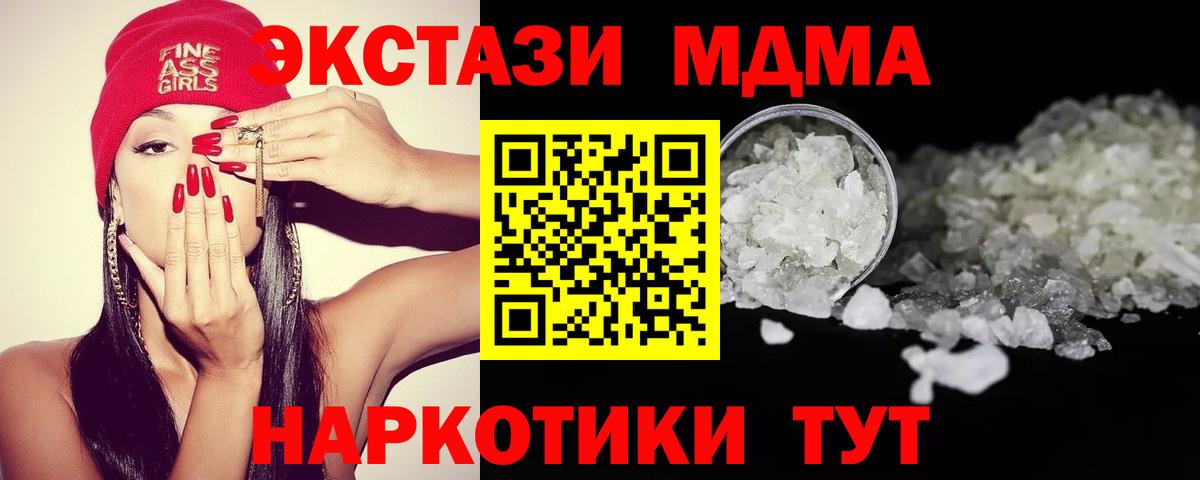 МДМА молли  МДМА молли  Вход с VPN  МДМА  Назарово 