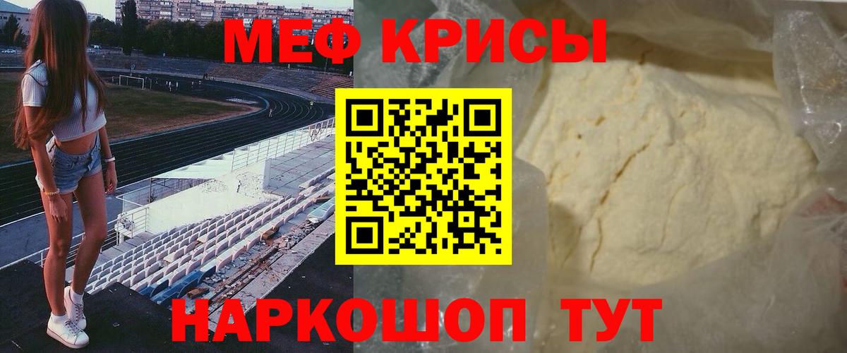 Меф mephedrone  Вход с VPN  МЯУ-МЯУ  МЯУ-МЯУ  Назарово  Меф 4 MMC 