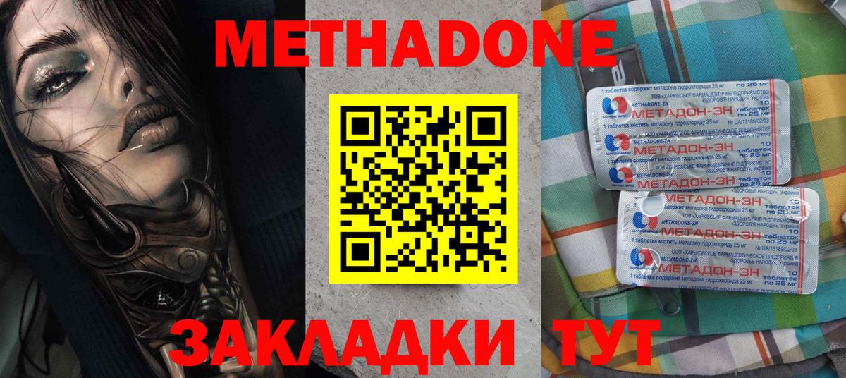 Метадон methadone  ссылка на мегу маркетплейс  Назарово  МЕТАДОН VHQ  Вход с VPN 