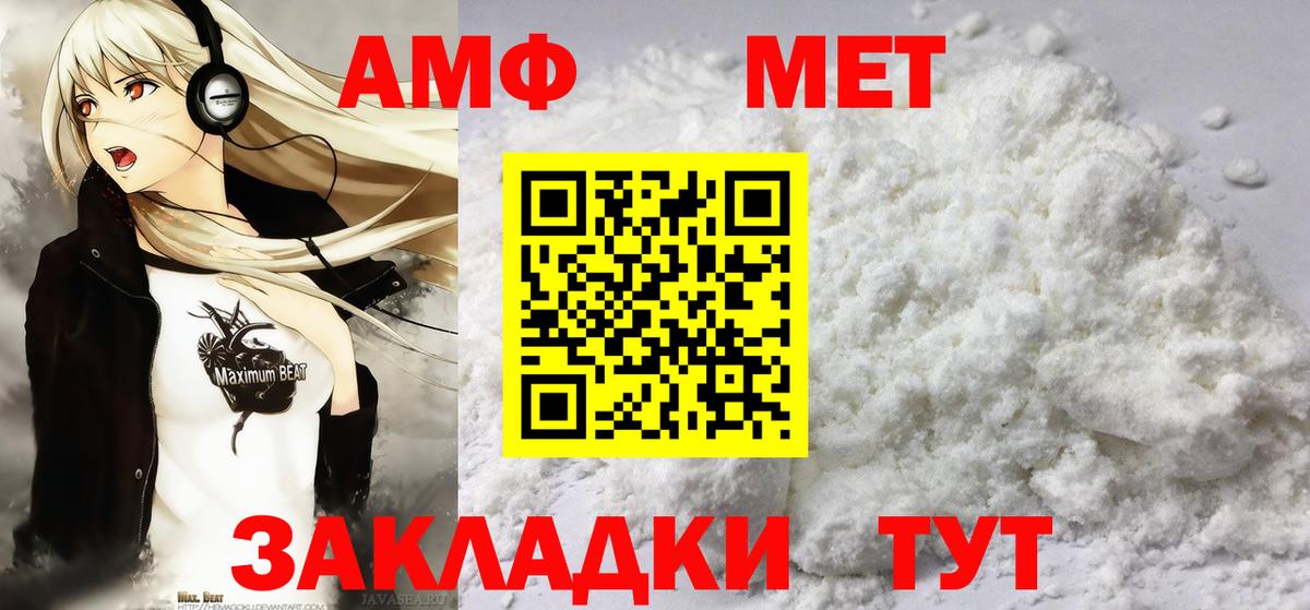 Первитин винт  Вход с VPN  Назарово 