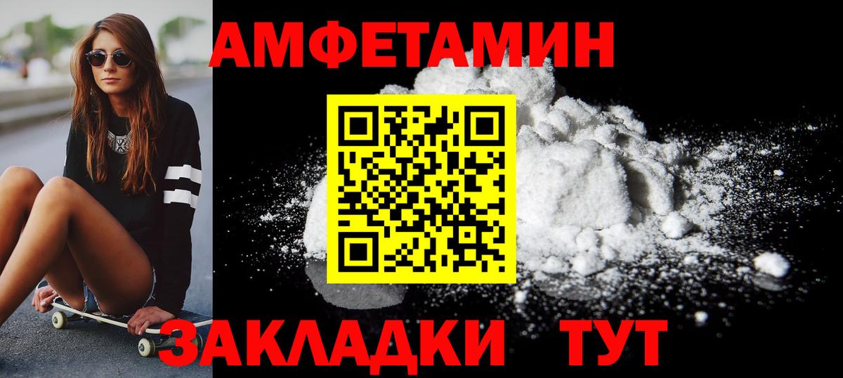 Первитин Methamphetamine Назарово
